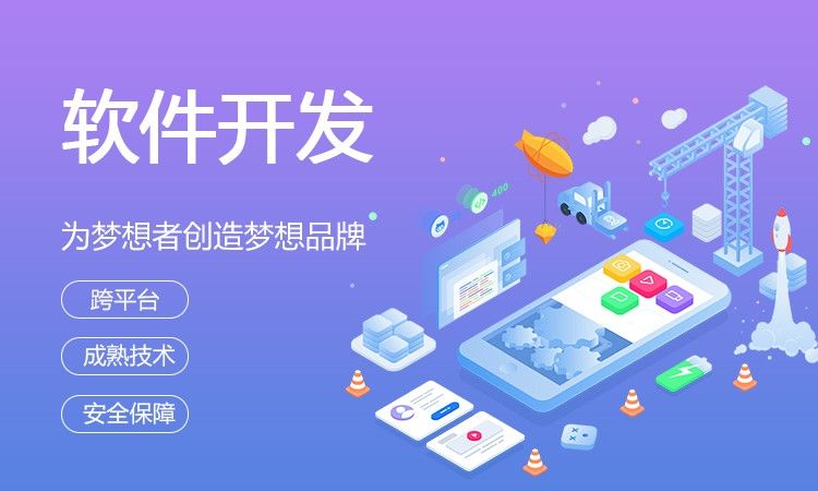 濟(jì)南軟件開發(fā)應(yīng)該注意哪些方面