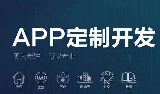 濟(jì)南軟件開發(fā)于二次開發(fā)有什么區(qū)別