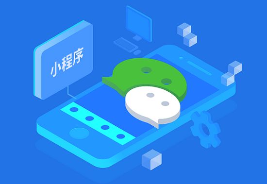 濟南微信小程序開發(fā)的三大能力分析