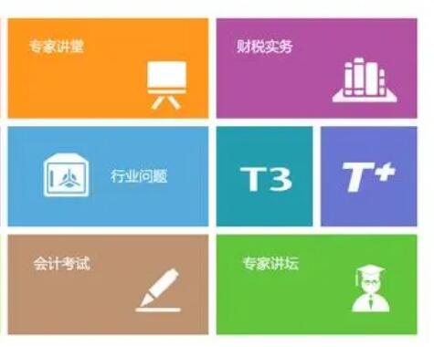 T3財(cái)務(wù)報(bào)表取上期數(shù)該如何做