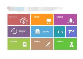 用友T3財務報表模塊利潤表導出時報錯怎么處理