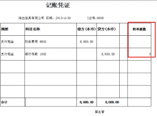濟南暢捷通T+銷售服務