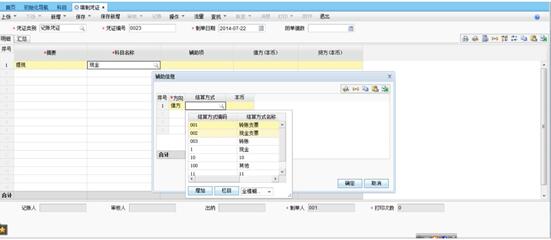 濟(jì)南用友暢捷通T+專業(yè)版
