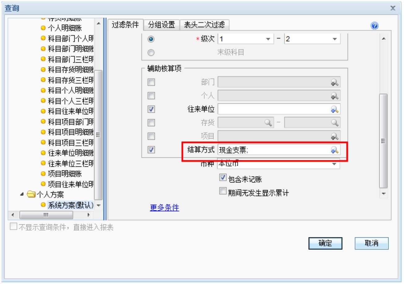 濟(jì)南用友暢捷通T+普及版軟件