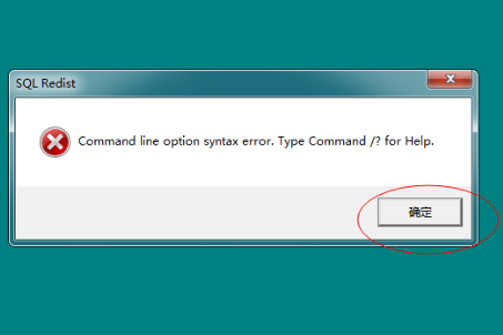 【圖文教程】用友軟件如何安裝SQL數(shù)據(jù)庫？