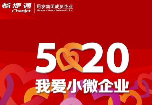 暢捷通是用友嗎？