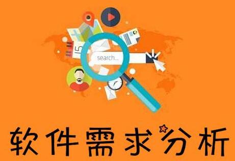 山東軟件開發(fā)的公司