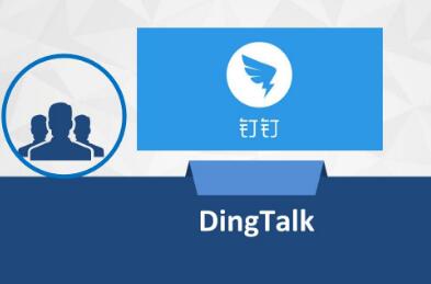 中小企業(yè)釘釘定制開(kāi)發(fā)方案