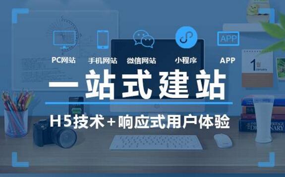 企業(yè)為何要搭建網(wǎng)站，意義何在？