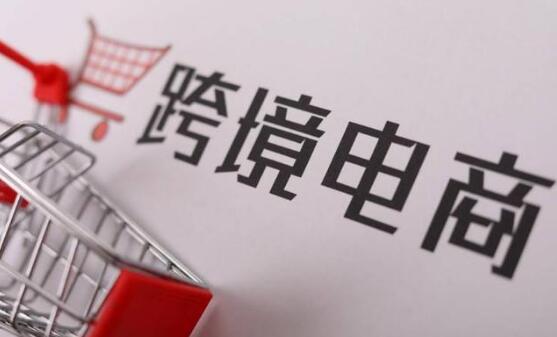 跨境電商ERP