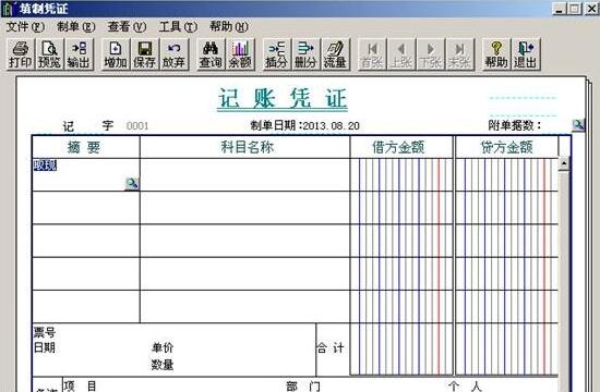 用友軟件摘要怎么設(shè)置？
