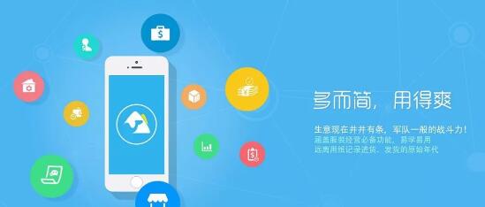 濟(jì)南進(jìn)銷存軟件